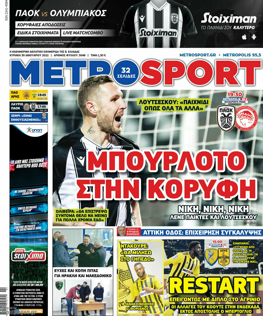 MetroSport