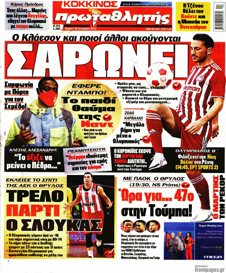 Πρωταθλητής