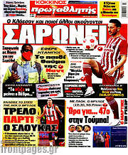 /Πρωταθλητής