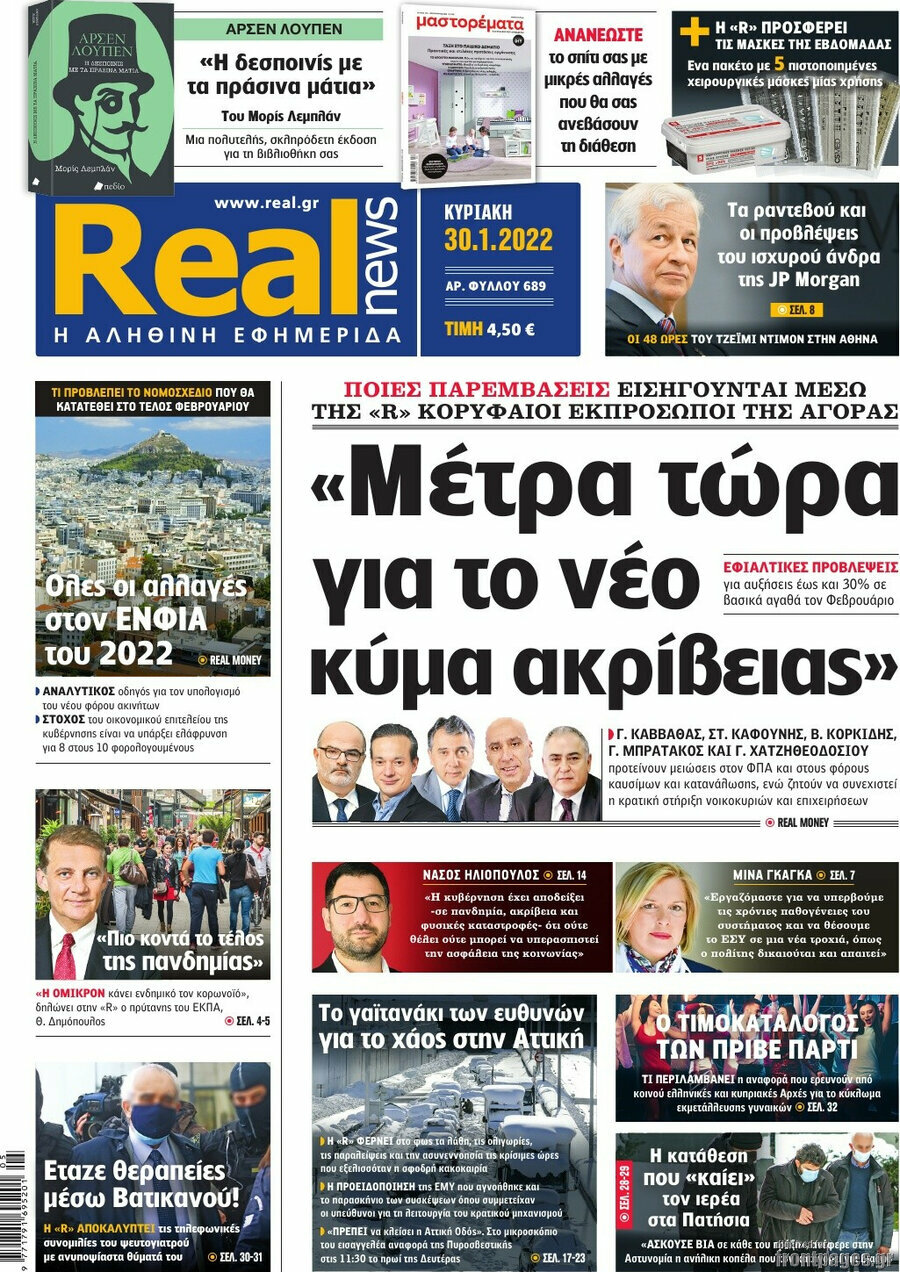 Real News