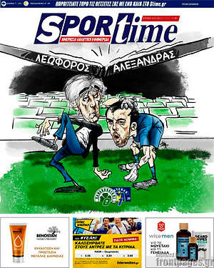Πρωτοσέλιδο εφημερίδας SporTime - protoselida