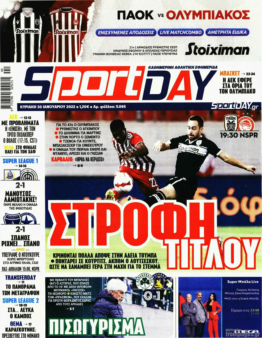 Sport Day