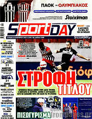 /Sport Day