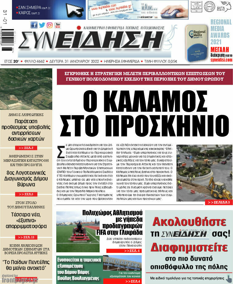 Συνείδηση