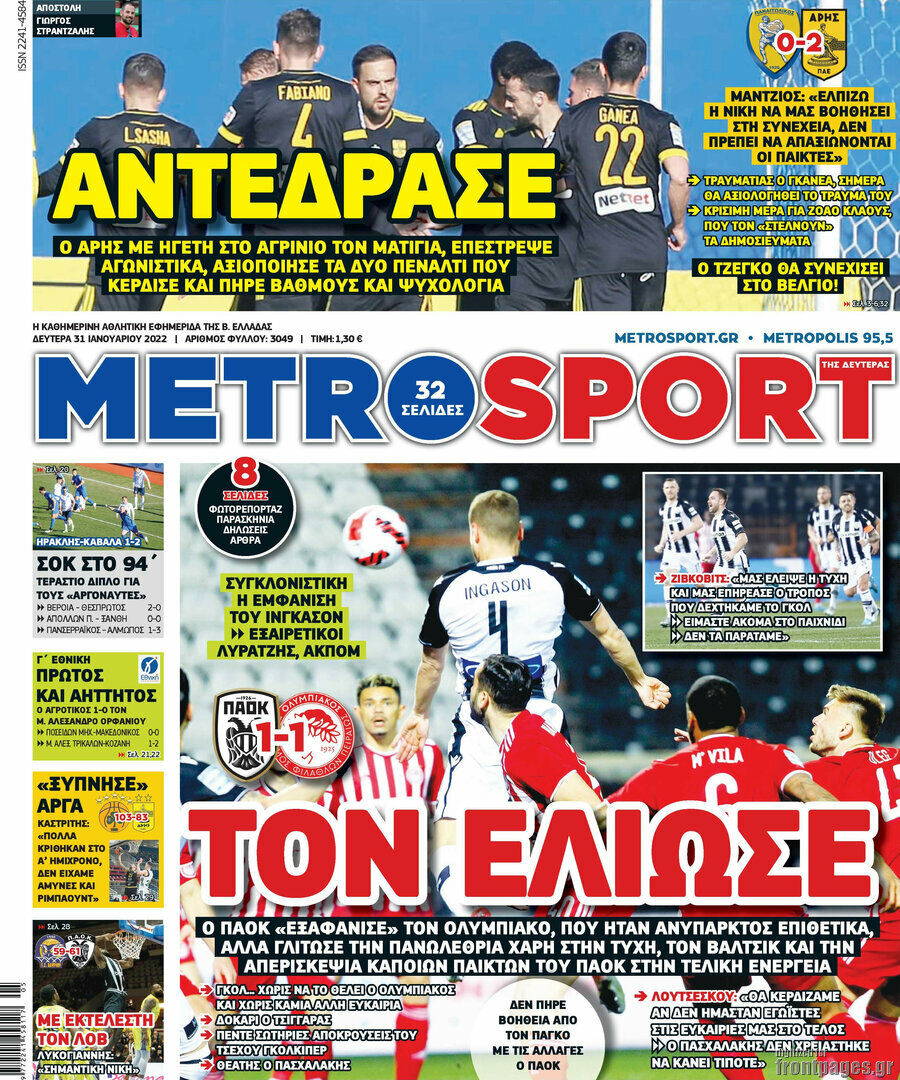 MetroSport