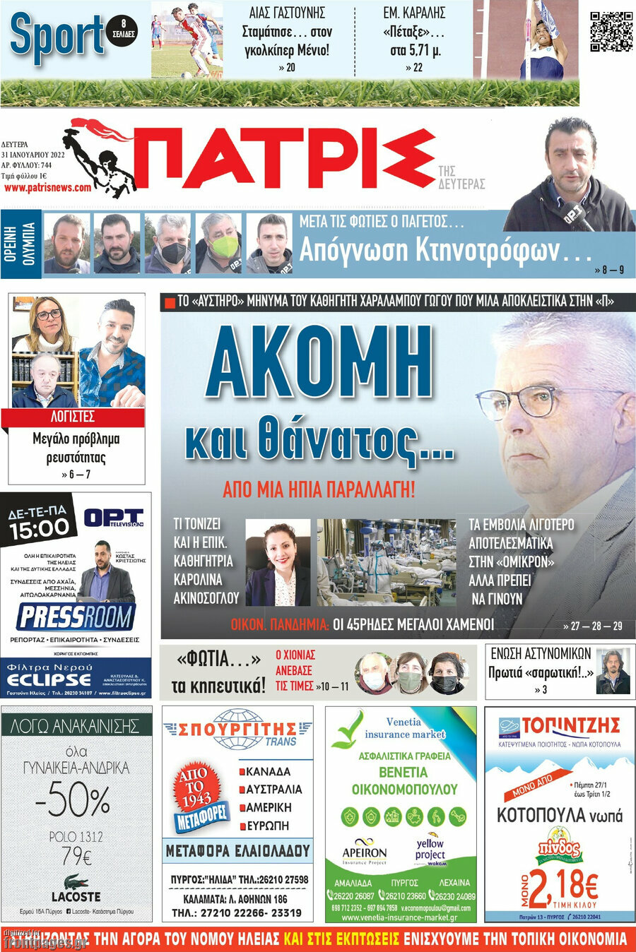 Πατρίς