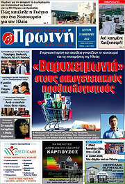 /Πρωινή Ηλείας