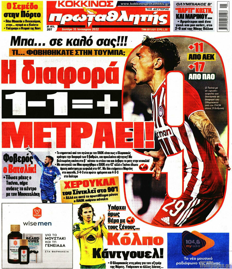 Πρωταθλητής