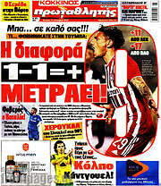 /Πρωταθλητής
