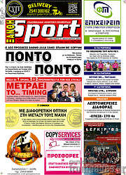 /Ξάνθη Sport
