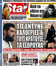 /Star press