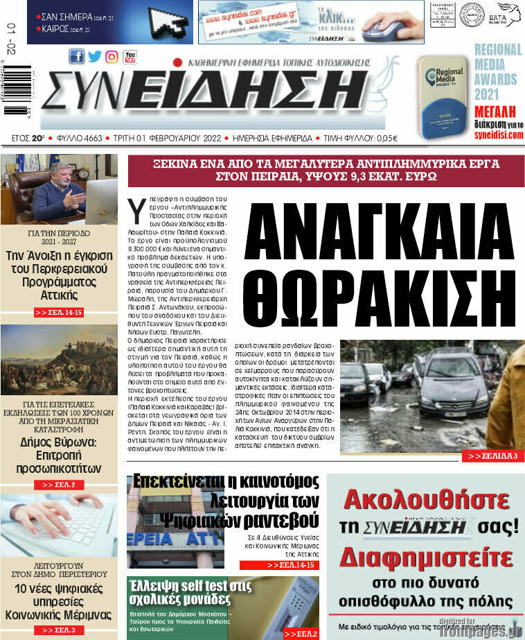Συνείδηση