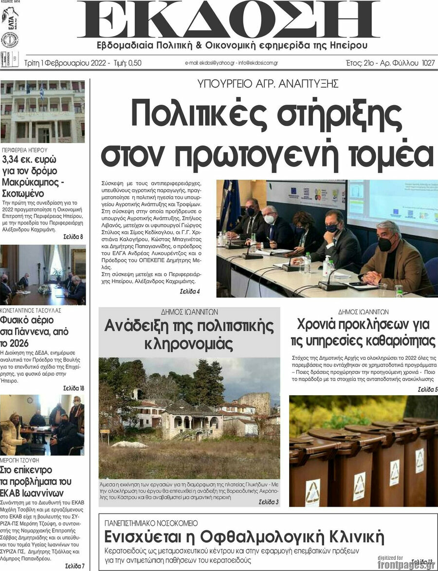 Έκδοση