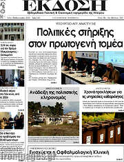 /Έκδοση