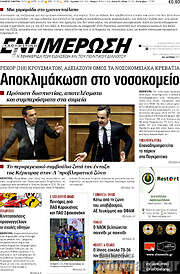 /Ενημέρωση