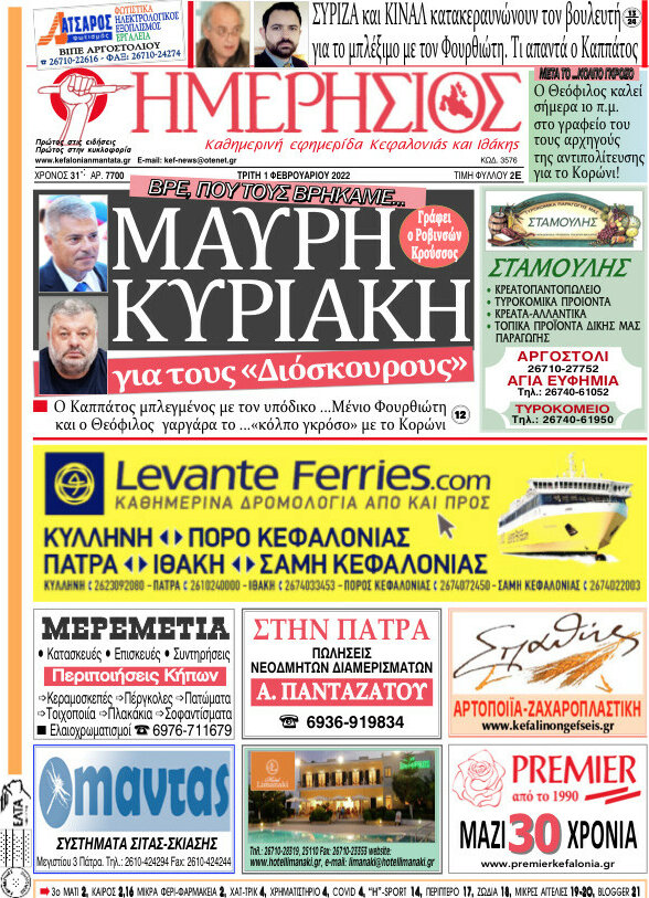 Ημερήσιος
