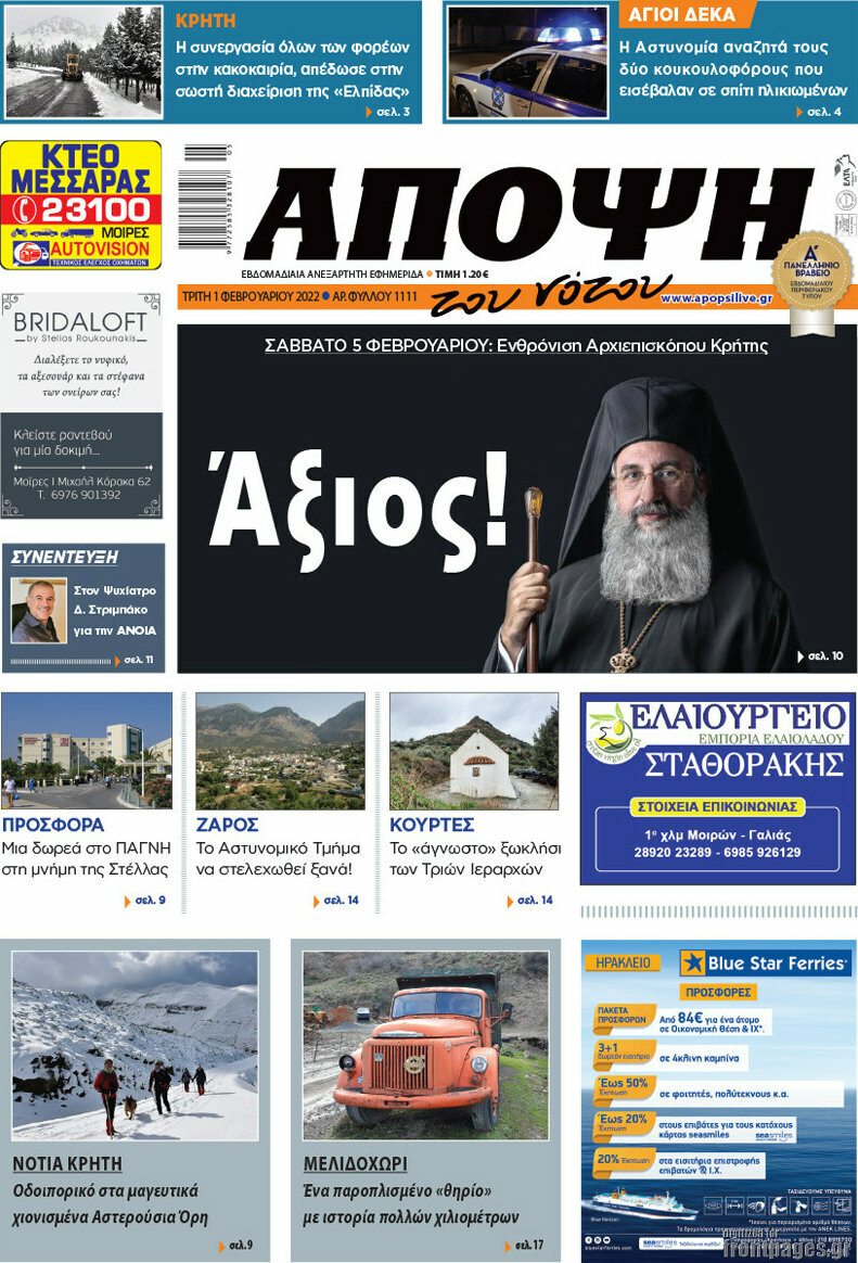 Άποψη του νότου