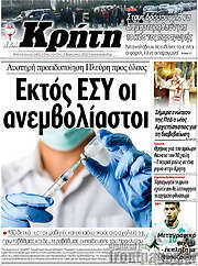 /Νέα Κρήτη