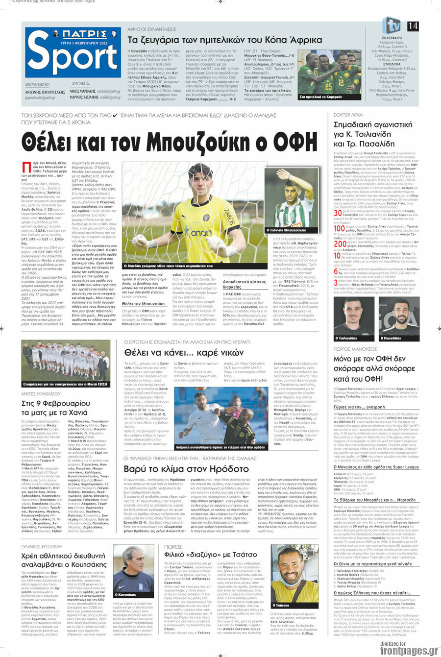 Πατρίς