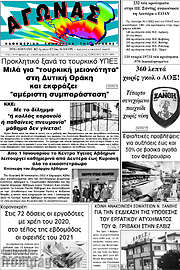 /Αγώνας