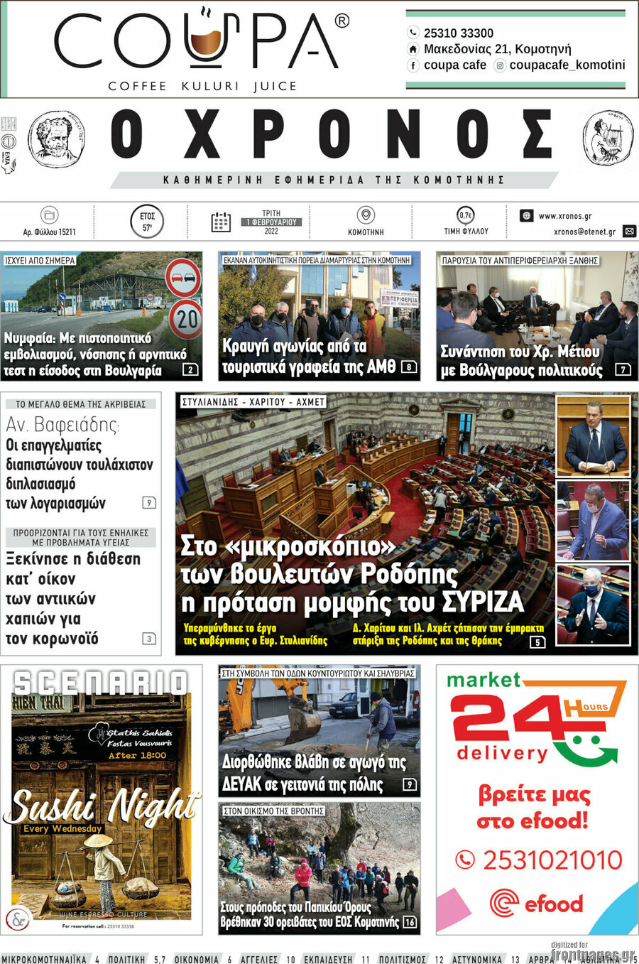 Χρόνος