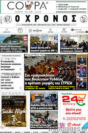 /Χρόνος