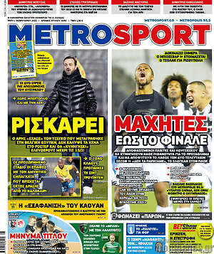 Πρωτοσέλιδο εφημερίδας MetroSport - protoselida