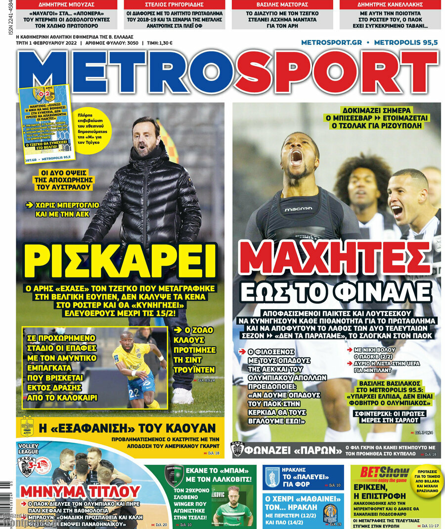 MetroSport