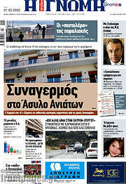 /Η Γνώμη
