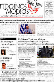 /Πρωινός Μοριάς
