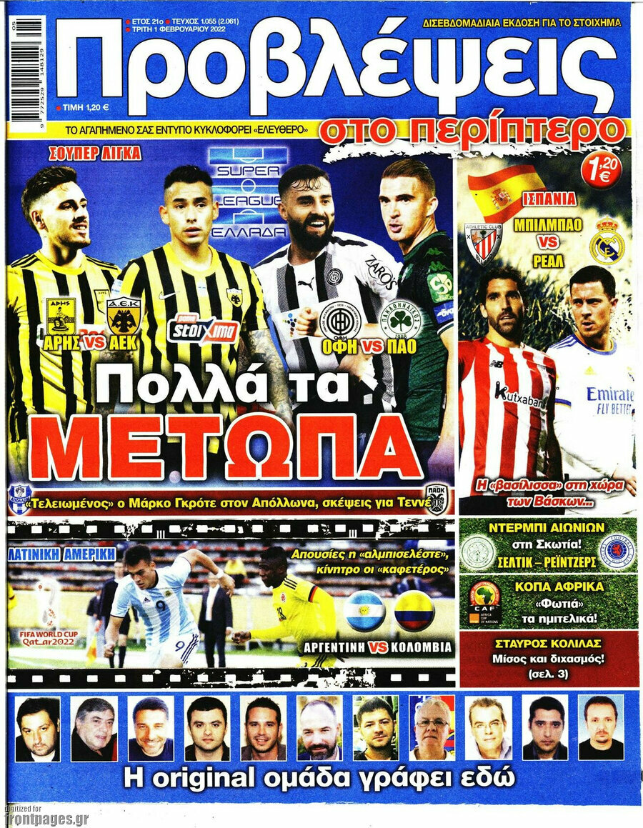 Προβλέψεις
