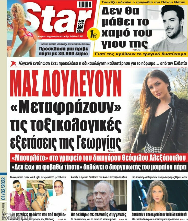 Star press