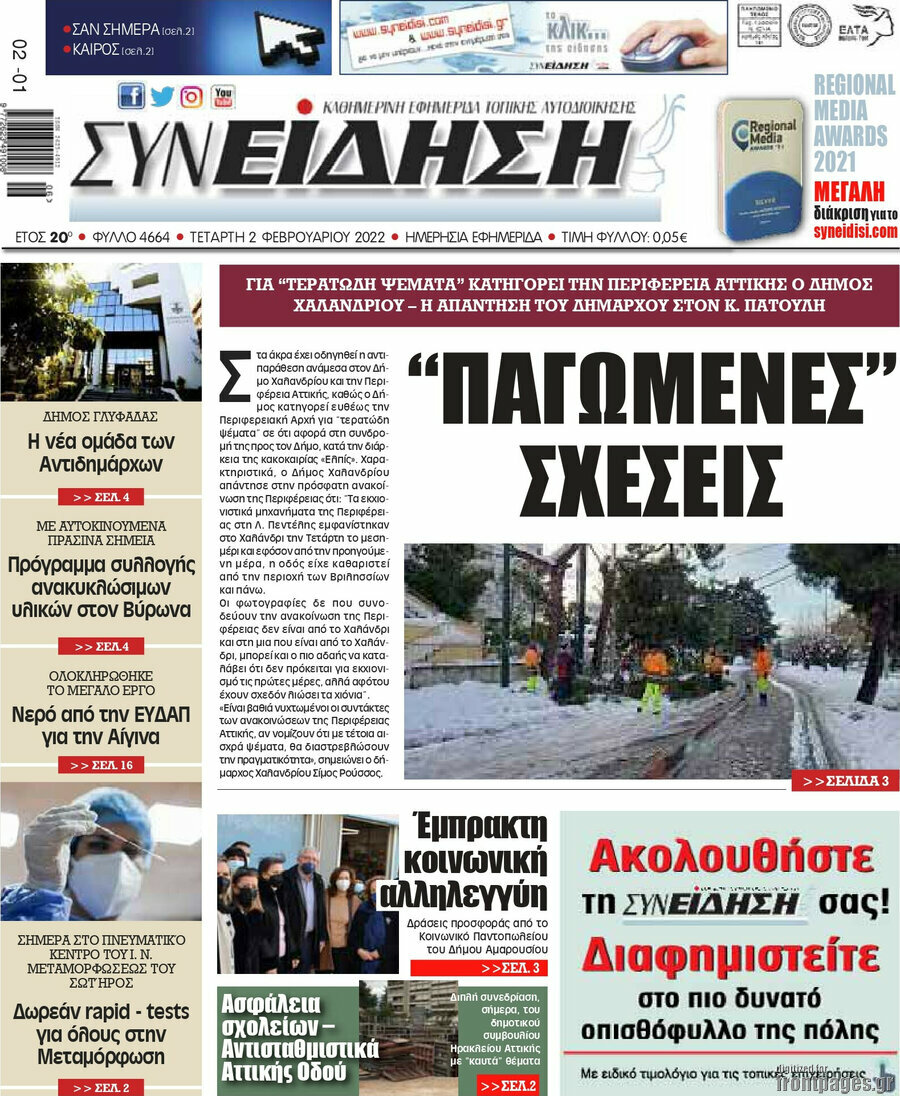 Συνείδηση