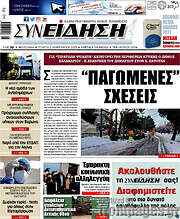 /Συνείδηση