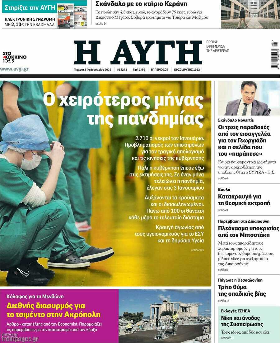 Αυγή