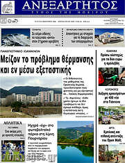 /Ανεξάρτητος