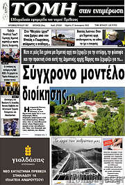 /Τομή