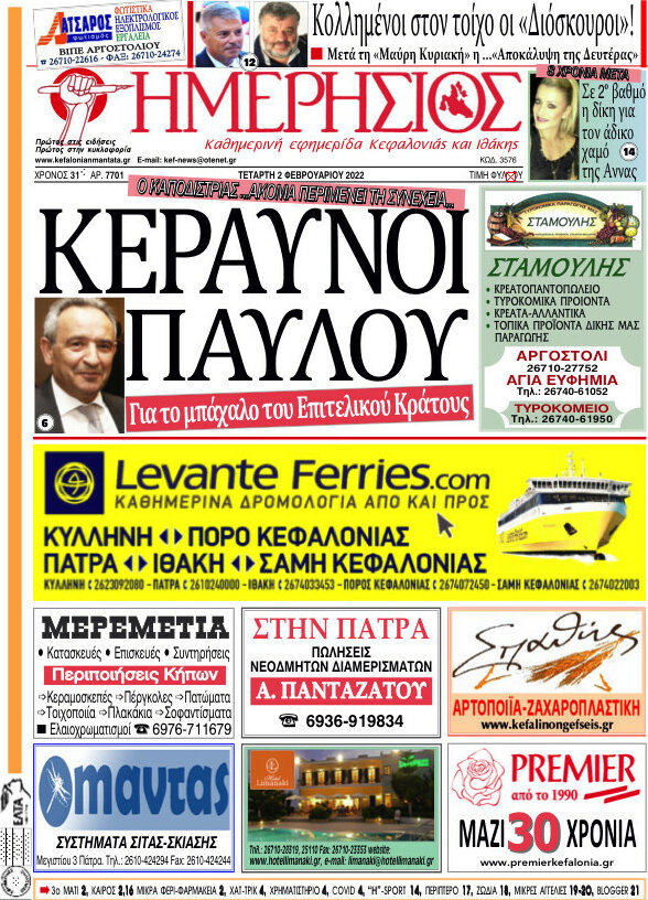 Ημερήσιος