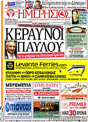 /Ημερήσιος
