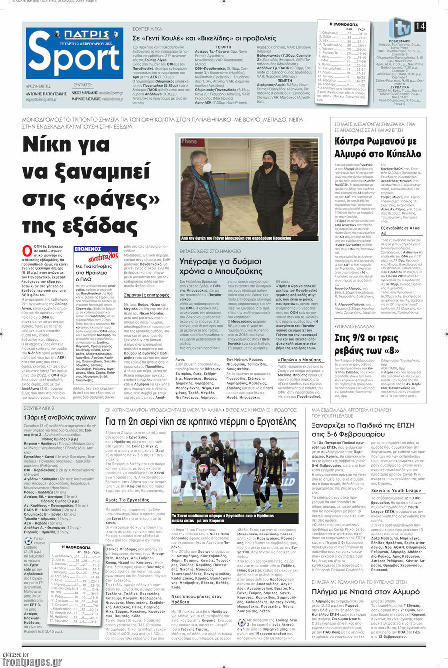 Πατρίς