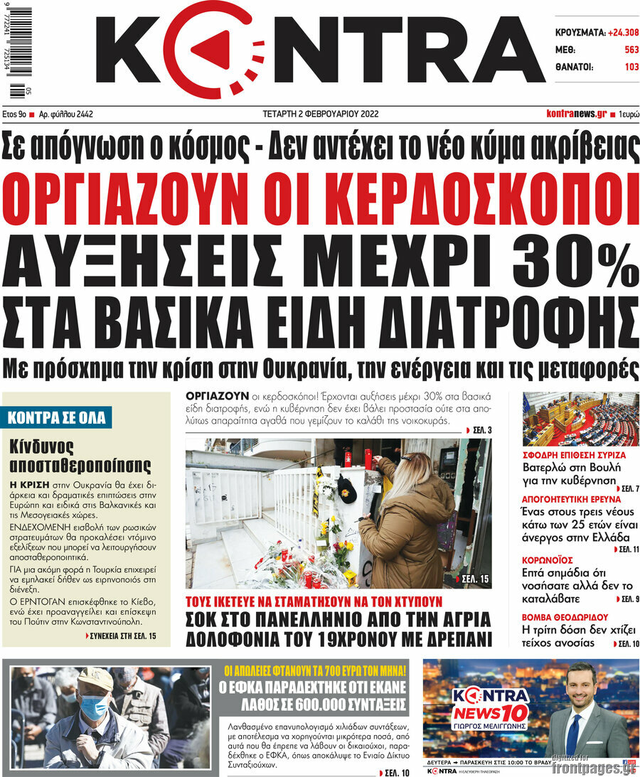 Kontra News