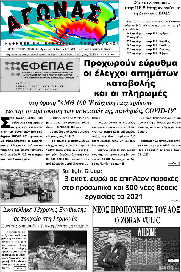 Αγώνας