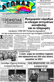 /Αγώνας