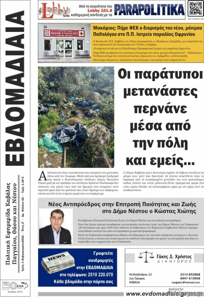 Εβδομαδιαία