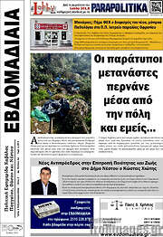 /Εβδομαδιαία