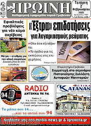 /Πρωινή Γρεβενών