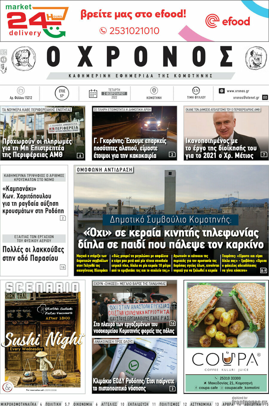 Χρόνος