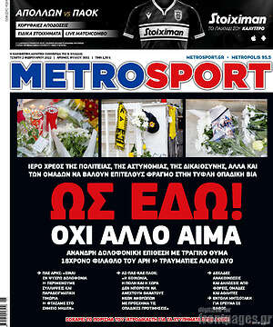 Πρωτοσέλιδο εφημερίδας MetroSport - protoselida