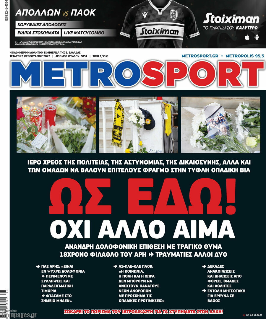 MetroSport