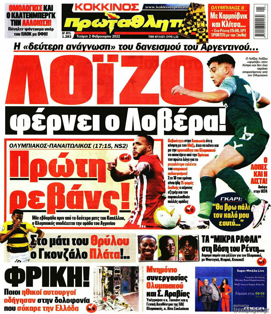 Πρωταθλητής
